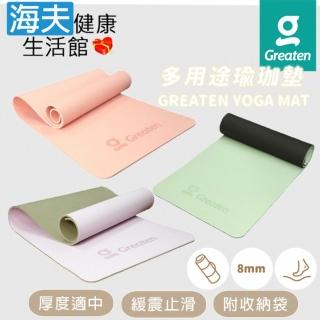 【海夫健康生活館】Greaten 極騰 多用途瑜珈墊 緩震止滑 附收納袋(0001YM)