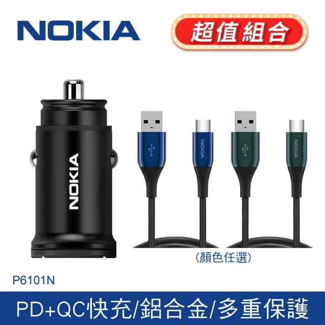 【NOKIA】P6101N 24W typeC/USB PD+QC 2孔車用充電器(TypeC充電線超值組)