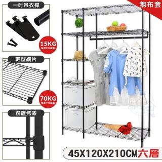 【居家cheaper】MIT加高烤黑大型六層衣櫥組(衣架 層架鐵架 收納櫃)