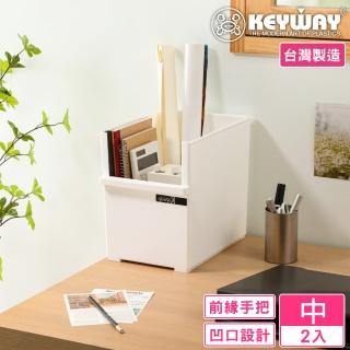 【KEYWAY 聯府】中蓓琪開放式整理盒-2入(收納盒 置物盒 MIT臺灣製造)
