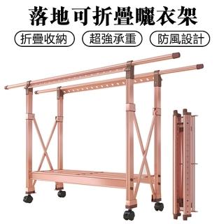 【AnDa 安達】鋁合金曬衣架 落地折疊晾衣架 室內家用陽臺曬被子伸縮桿 曬衣杆(玫瑰金120-220公分)