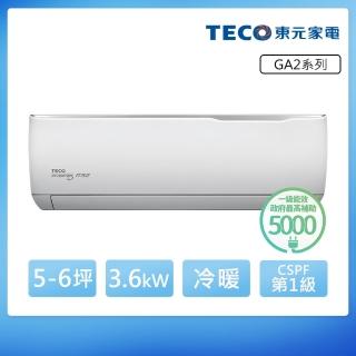 【TECO 東元】5-6坪 R32一級變頻冷暖分離式空調(MA36IH-GA2/MS36IH-GA2)