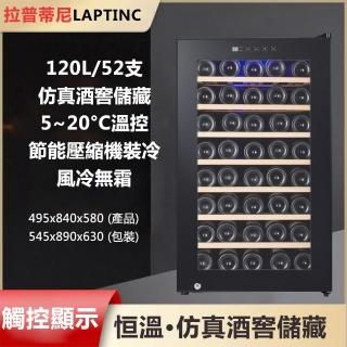 【LAPTINC/拉普蒂尼】120L恆溫電子紅酒櫃 JC-180(冷藏櫃 酒櫃 儲酒櫃 冷凍櫃)