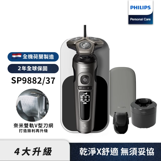 Philips 飛利浦 Series 3000電動刮鬍刀/電