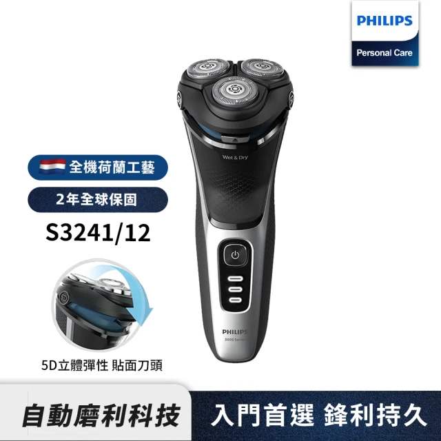 Philips 飛利浦Philips 飛利浦 Series 3000電動刮鬍刀/電鬍刀(S3241/12)