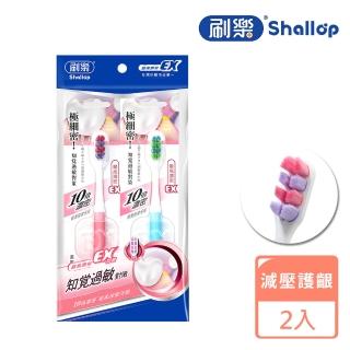 【刷樂】濃密護齦牙刷 2入(濃密纖柔毛/減壓護齦)