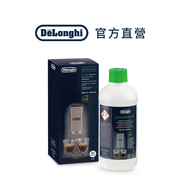 【Delonghi】除鈣劑 500ml