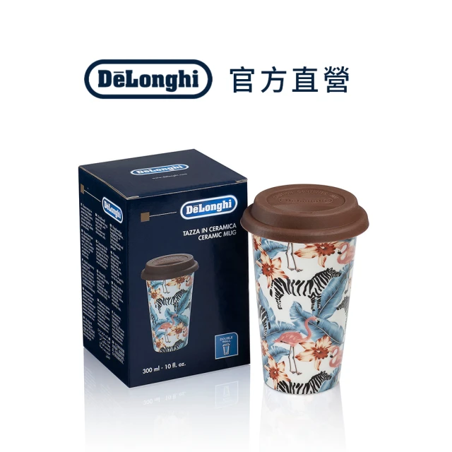 【Delonghi】大自然咖啡隨行杯 300ml
