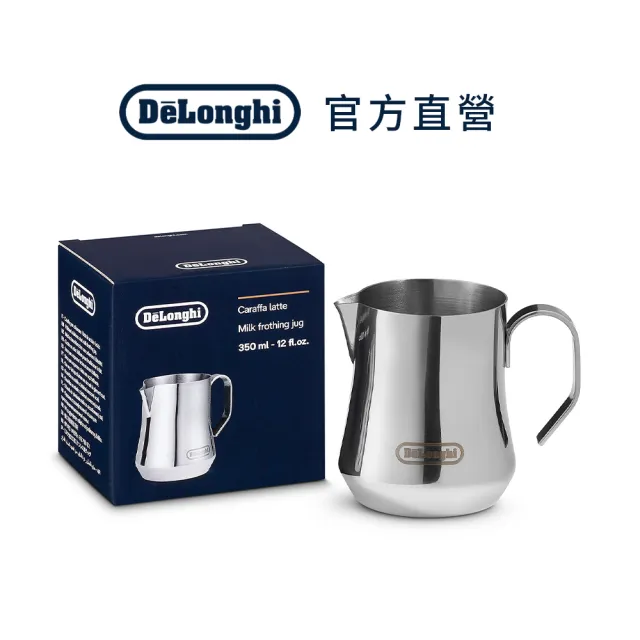 【Delonghi】不鏽鋼拉花杯 350ml