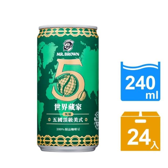 【伯朗咖啡】世界藏家五國頂級美式(240ml/24罐)