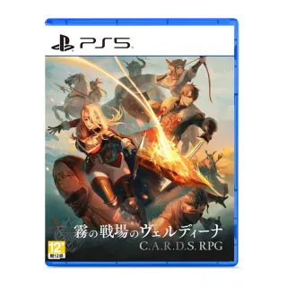 【SONY 索尼】PS5 C.A.R.D.S. RPG 霧之戰場 中文版(台灣公司貨 -附贈預購特典)