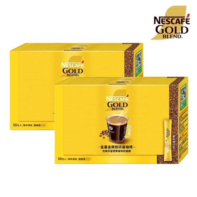 【NESCAFE 雀巢咖啡】金牌微研磨咖啡隨行包X2盒組(2gX50入/盒)