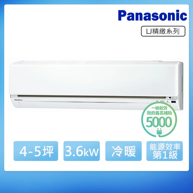 Panasonic 國際牌Panasonic 國際牌 4-5坪一級能效變頻冷暖LJ系列分離式空調(CS-LJ36BA2/CU-LJ36BHA2)