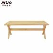 【Artso 亞梭】NAGI-檜木餐桌180公分(日本檜木家具/桌子)