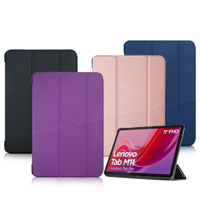 【VXTRA】聯想 Lenovo Tab M11 TB330FU 經典皮紋 三折平板保護皮套