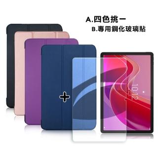 【VXTRA】聯想 Lenovo Tab M11 TB330FU 經典皮紋三折皮套+9H鋼化玻璃貼(合購價)