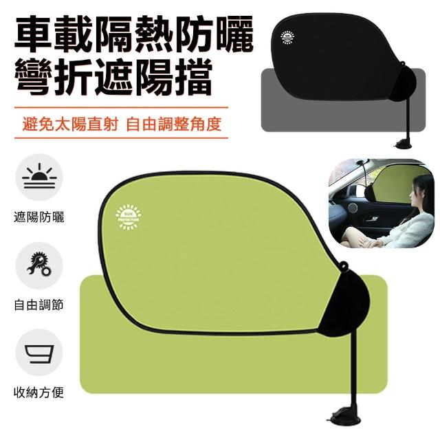 【Nil】汽車全方位防曬隔熱簾 車用自由彎折遮陽擋 前側車窗擋太陽遮光板 遮陽板(母親節)