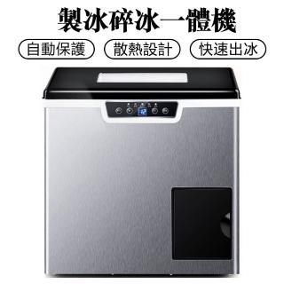 多功能碎冰機 刨冰機 碎冰製冰一體機 全自動碎冰製冰二合一(方冰款)