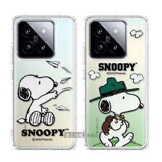 【SNOOPY 史努比】小米 Xiaomi 14 漸層彩繪空壓手機殼