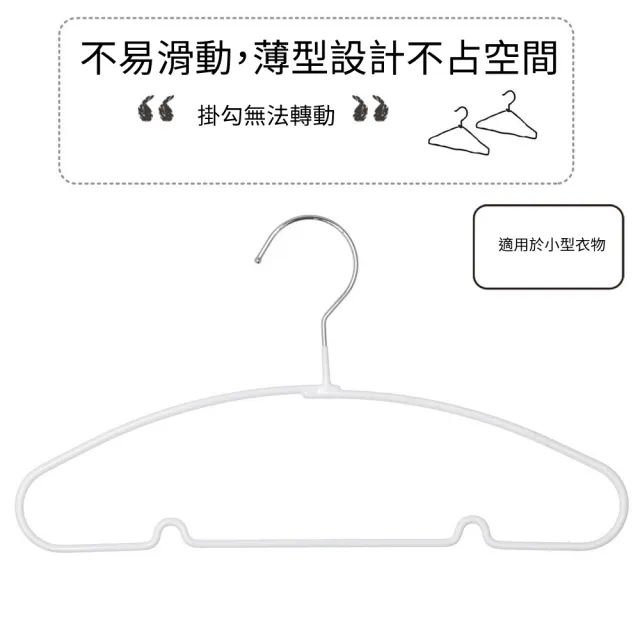 【NITORI 宜得利家居】防滑衣架 孩童衣架 LM01 WH 5P(防滑衣架 孩童衣架 衣架 LM01)