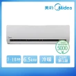 【MIDEA 美的】7-10坪R410A變頻一級冷暖6.5kw分離式空調(MVC-A63HD/MVS-A63HD)
