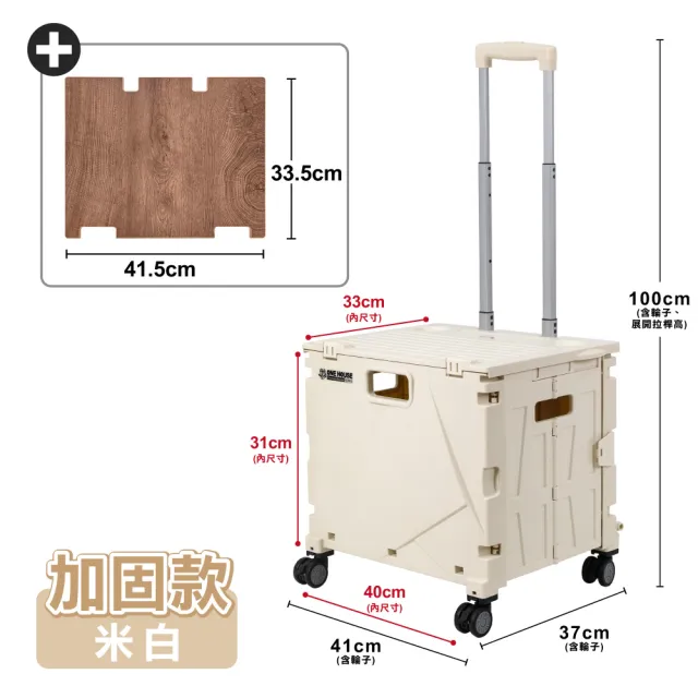 【ONE HOUSE】櫻藤新型加固4輪折疊購物車+桌板 -1組(買菜車 收納車 推車 手推車)