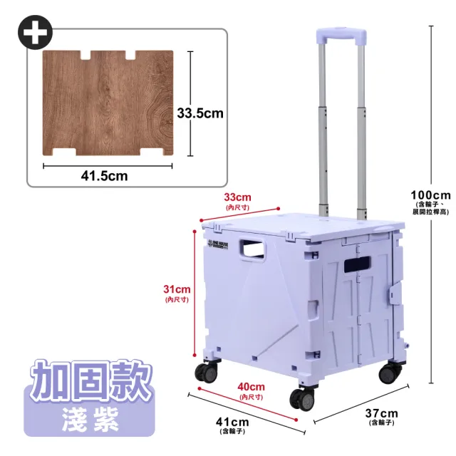 【ONE HOUSE】櫻藤新型加固4輪折疊購物車+桌板 -1組(買菜車 收納車 推車 手推車)