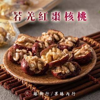 【臻御行】若羌紅棗核桃150g(３包組)