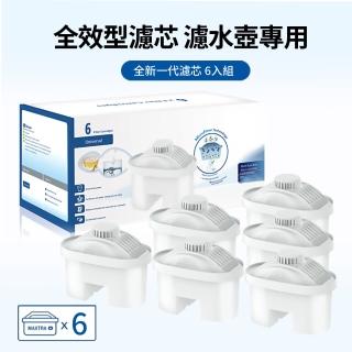 【ANTIAN】6入組 升級版 全效型濾芯 2.5L濾水壺專用(母親節禮物)