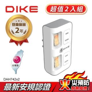 【DIKE】二入組 二開二插二孔 便利型節電 台灣製小壁插(DAH742-2)