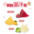 【樂活e棧】繽紛蒟蒻水果冰粽-綜合口味12顆x1袋(端午 粽子 甜點 全素)
