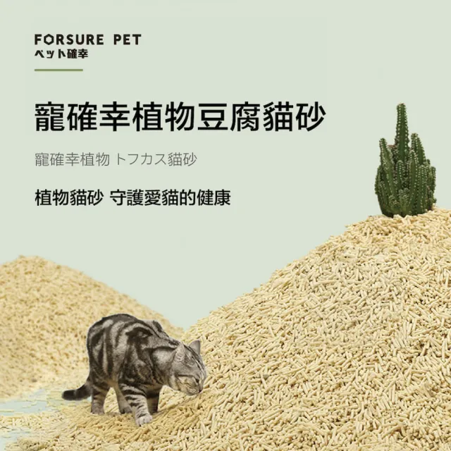【PAW PAW LAND 肉球世界】寵確幸植物豆腐貓砂 自然香味(3.2KG 超值6入)