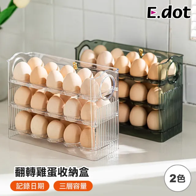【E.dot】30顆裝 雞蛋收納盒/雞蛋保護盒(冰箱收納盒/雞蛋盒)