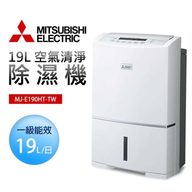 MITSUBISHI 三菱電機 19L 空氣清淨除濕機(MJ