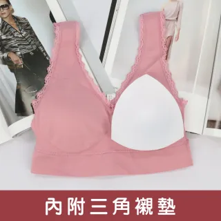 【Daima 黛瑪】3件組 無鋼圈 法式蕾絲內衣M-XL/美胸Bra T/運動內衣/內搭小背心(顏色隨機)
