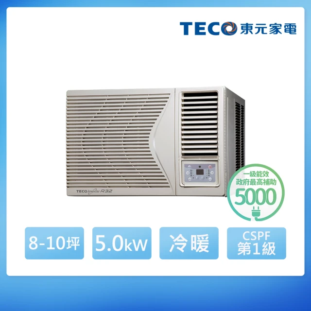 【TECO 東元】8-10坪 R32一級變頻冷暖右吹窗型冷氣(MW50IHR-HR)