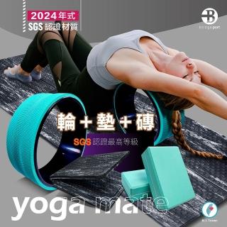【臺灣橋堡】瑜珈輪+瑜珈墊+瑜珈磚 超值組(SGS 認證 100% 臺灣製造 瑜珈)