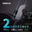 【NOKIA】E7203 兩用出風口手機架/汽車手機架(送TypeC極速充電線組)