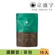 【京盛宇】鐵觀音-15入原葉袋茶茶包(鐵觀音茶/100%台灣茶葉)