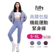 【iFit】愛瘦身 Fitty 高腰包腹機能運動緊身褲