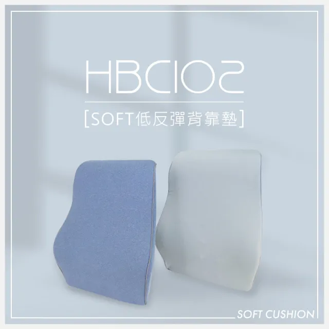 【DIKE】HBC102 SOFT低反彈 背靠墊 高密度記憶棉 抑菌除臭 透氣(加高設計 支撐肩胛 放鬆腰背)