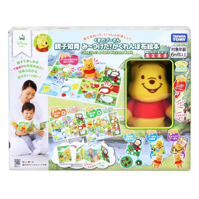 【TAKARA TOMY】小熊維尼躲貓貓玩偶遊戲布書(正版授權 6個月以上適用 日本ST認證)