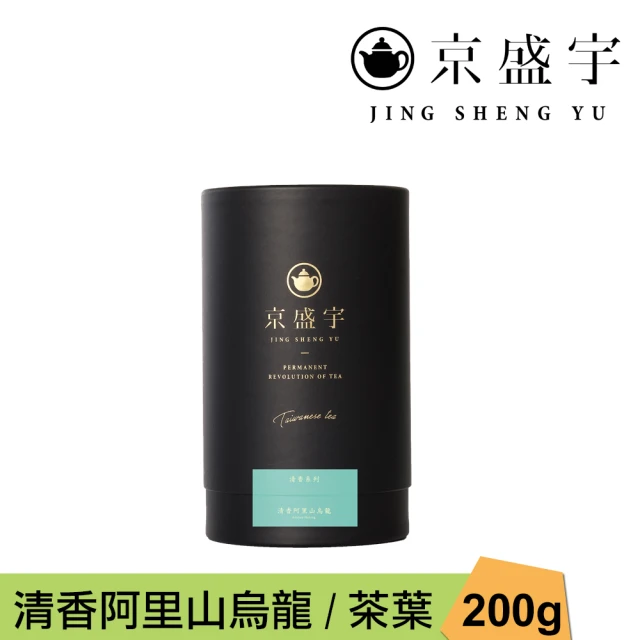 京盛宇 清香阿里山烏龍-200g品味罐裝茶葉(高山烏龍茶/100%台灣茶葉)