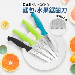 【日本貝印】多功能麵包/水果鋸齒刀(水果刀)