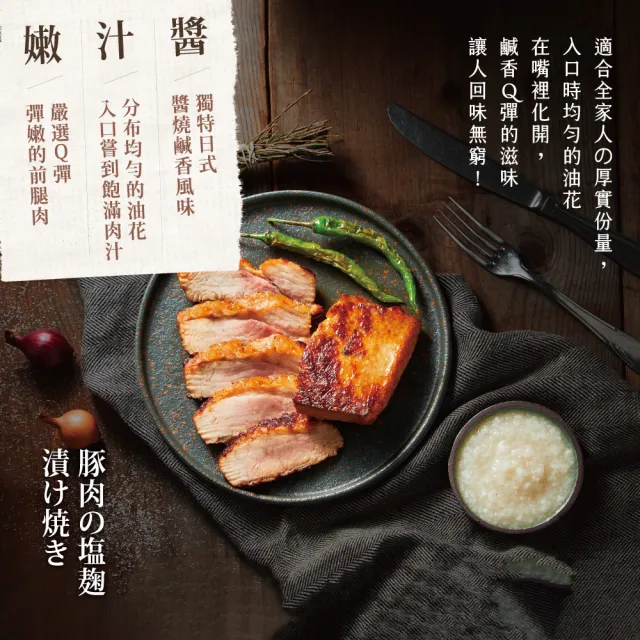 【大成】日式鹽麴醬燒豚︱單包組︱350g／包 2-3人份(家常菜 氣炸鍋 鹽麴 台灣豬)