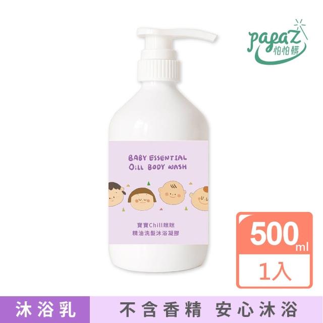 【怕怕髒】寶寶CHILL瞇瞇沐浴凝膠 親子良品(500ML)