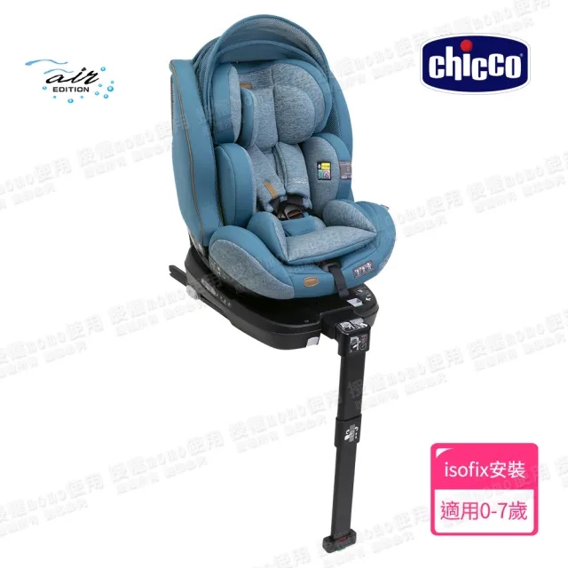 【Chicco 官方直營】Seat3Fit Isofix安全汽座Air版 0-7歲 i-size(新色上市)