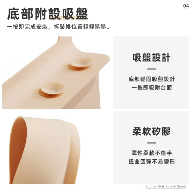 【上手家居】廚房擋水板(擋水板/水槽擋水板/隔水板/防濺板/伸縮擋水板/水隔板/吸盤式/防水板/防噴濺)