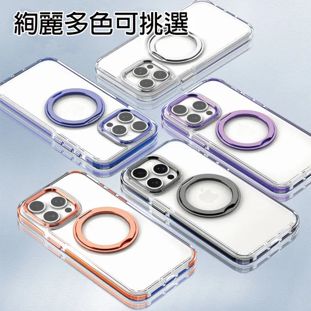 【HongXin】iPhone 15 Pro 6.1吋 360度旋轉磁吸支架防摔手機殼