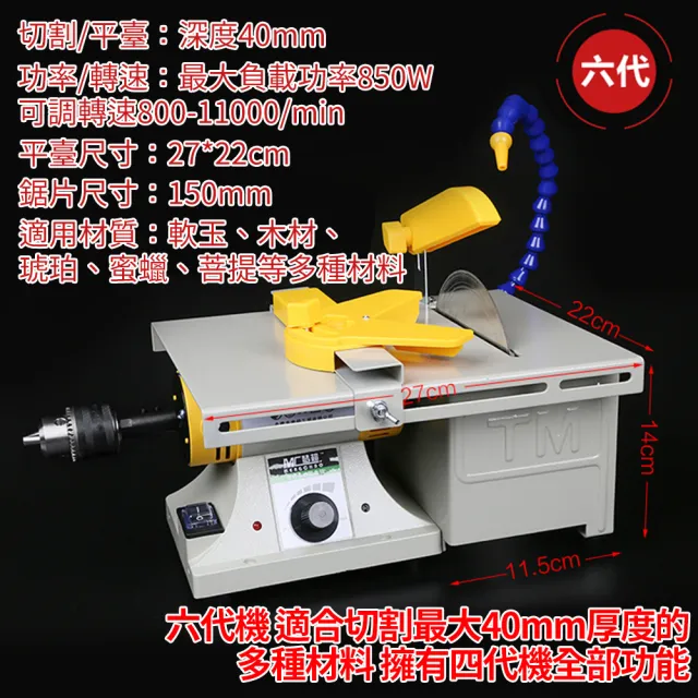 多功能玉石台磨機雕刻機電磨機MC-850(切割/打磨/拋光/鉆孔/雕刻)